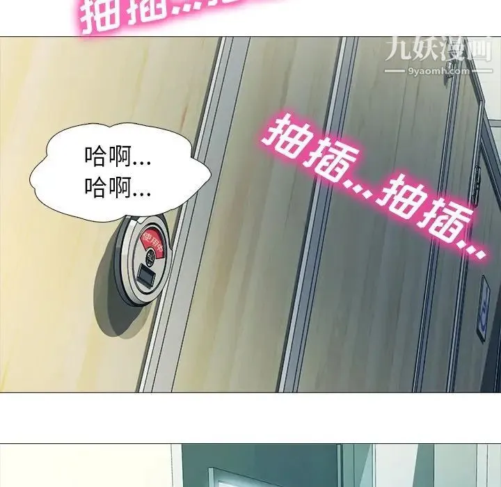 心机女教授 - 第19话 - page 109