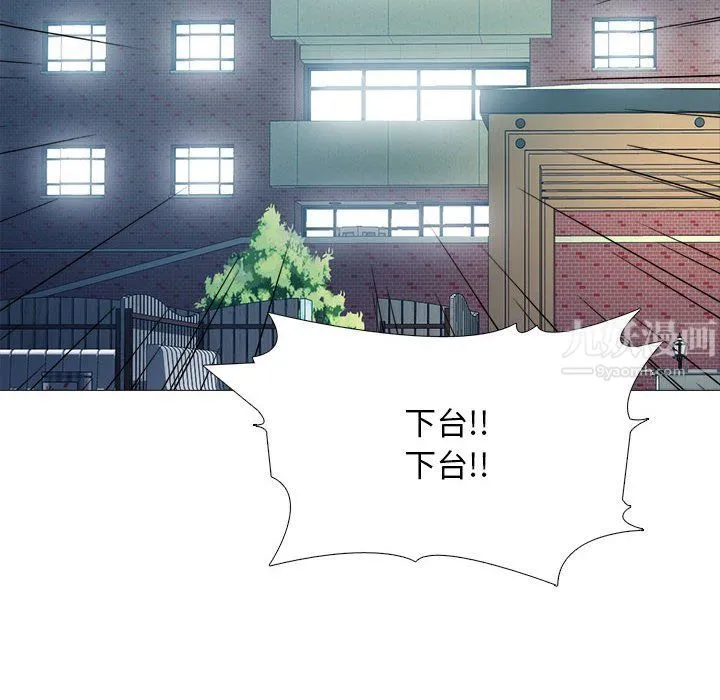 心机女教授 - 第133话 - page 12