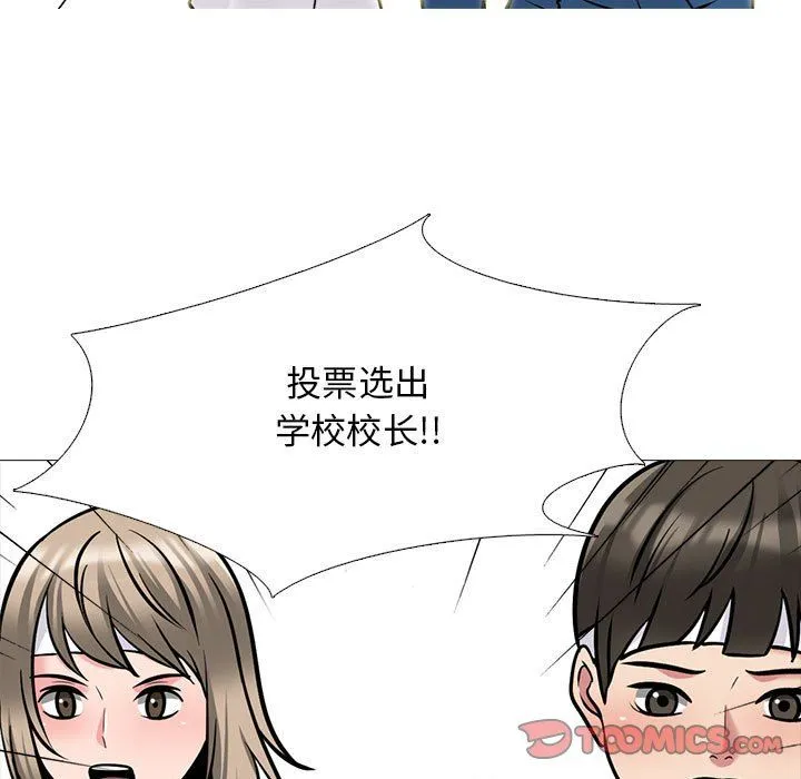 心机女教授 - 第133话 - page 15