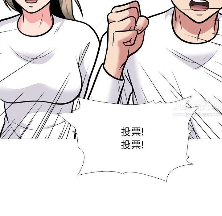心机女教授 - 第133话 - page 16