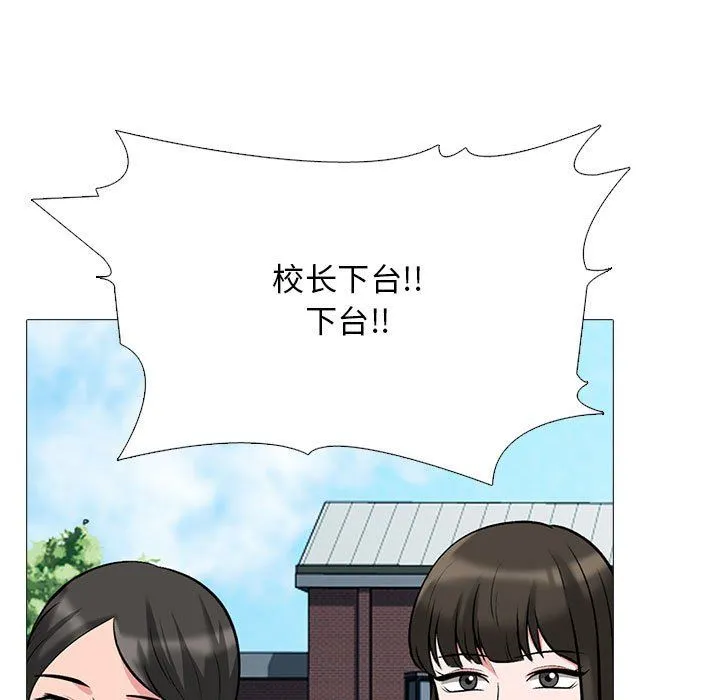 心机女教授 - 第133话 - page 17