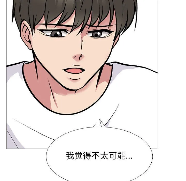 心机女教授 - 第133话 - page 23