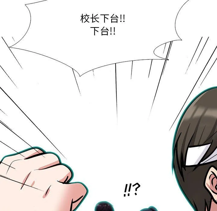 心机女教授 - 第133话 - page 25