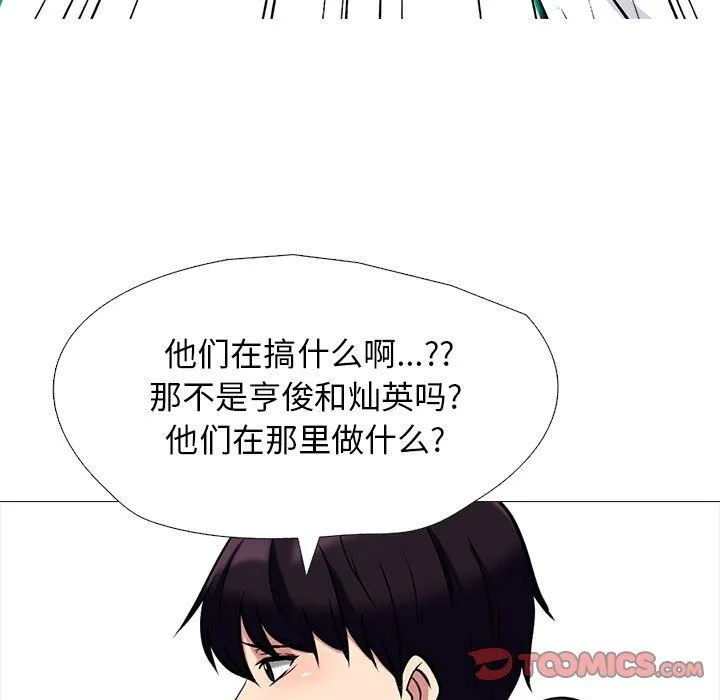 心机女教授 - 第133话 - page 27