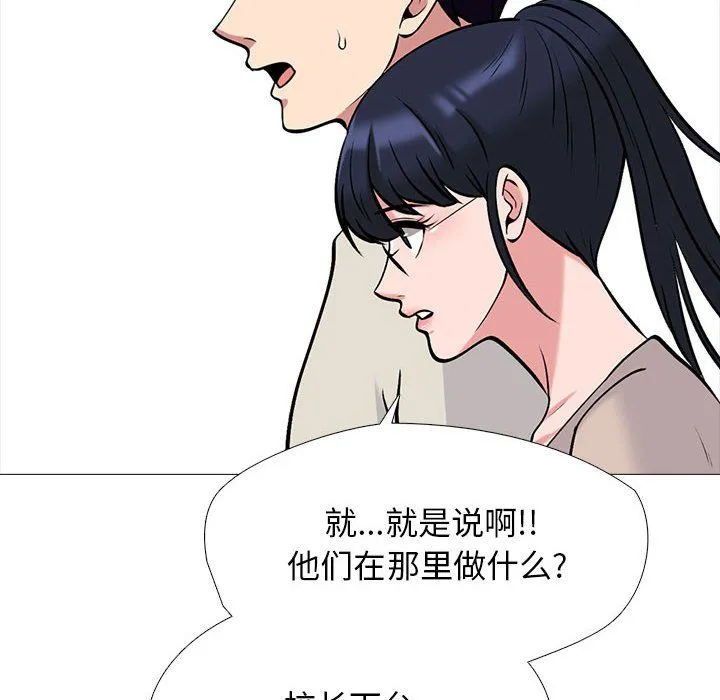心机女教授 - 第133话 - page 28