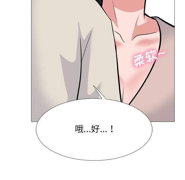 心机女教授 - 第133话 - page 31
