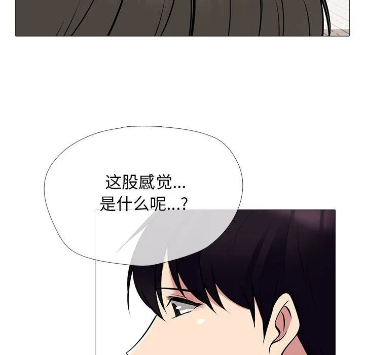 心机女教授 - 第133话 - page 34