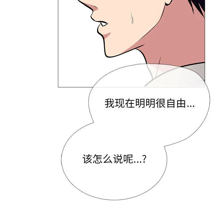 心机女教授 - 第133话 - page 35