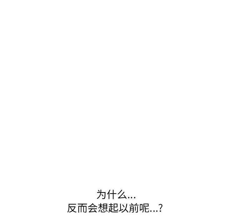 心机女教授 - 第133话 - page 36