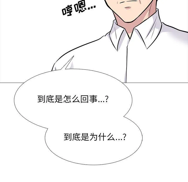 心机女教授 - 第133话 - page 49