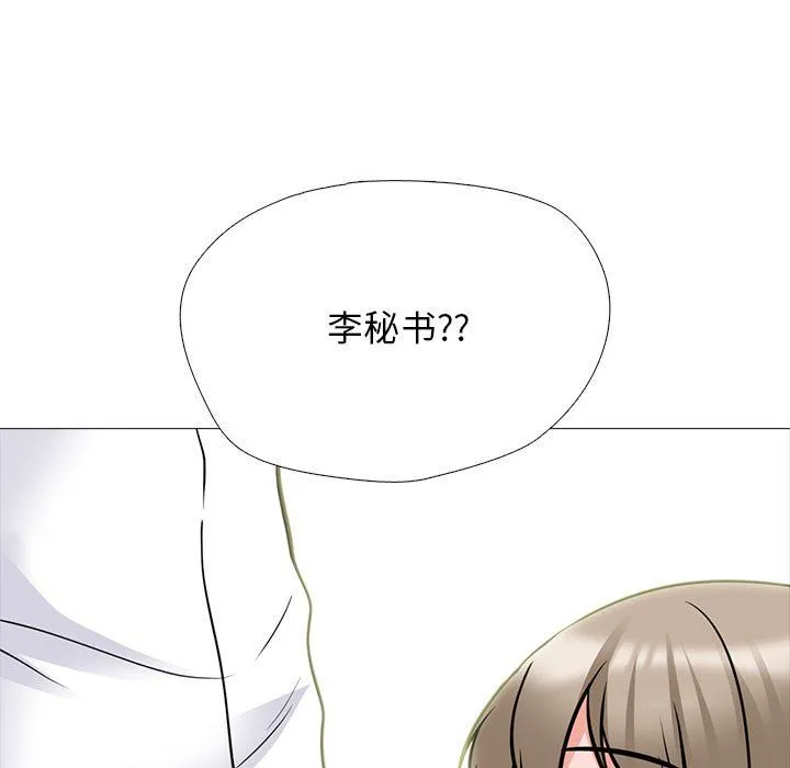 心机女教授 - 第133话 - page 53