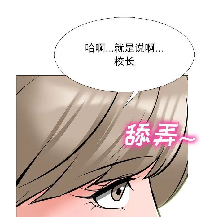心机女教授 - 第133话 - page 55
