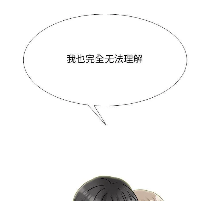 心机女教授 - 第133话 - page 59