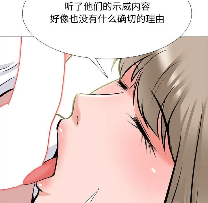 心机女教授 - 第133话 - page 62
