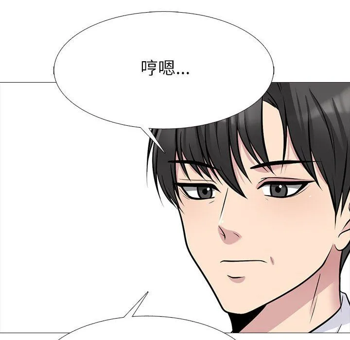 心机女教授 - 第133话 - page 64