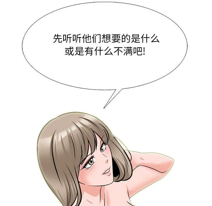 心机女教授 - 第133话 - page 68