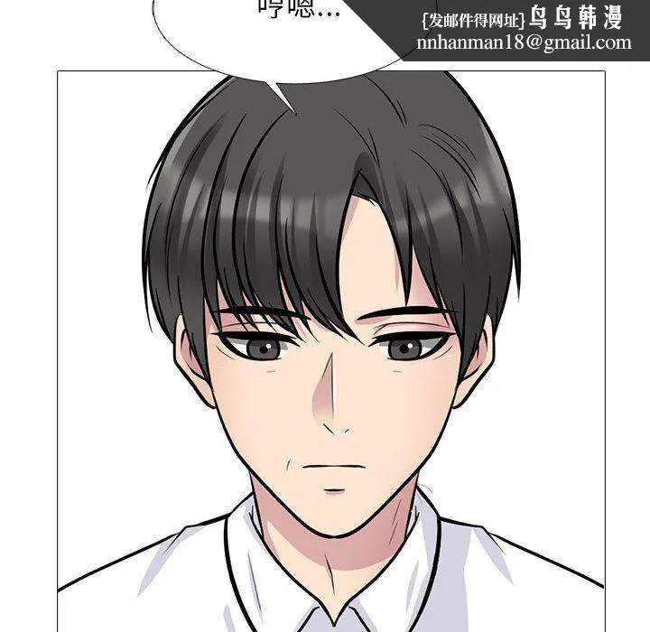 心机女教授 - 第133话 - page 70