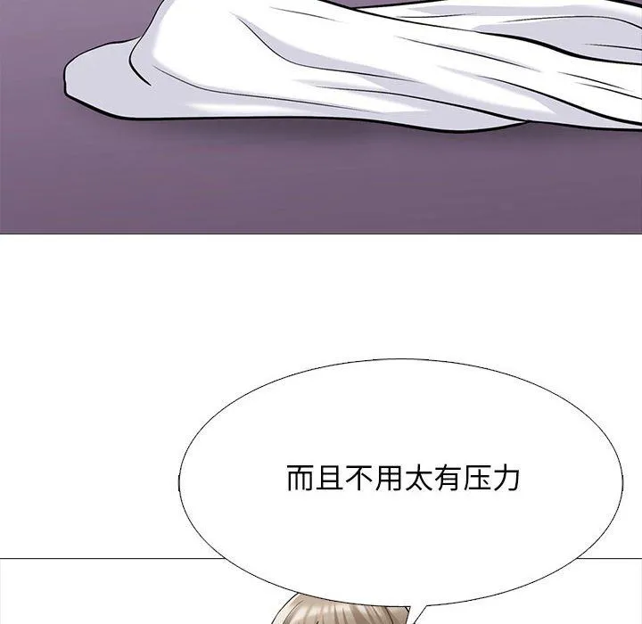 心机女教授 - 第133话 - page 72