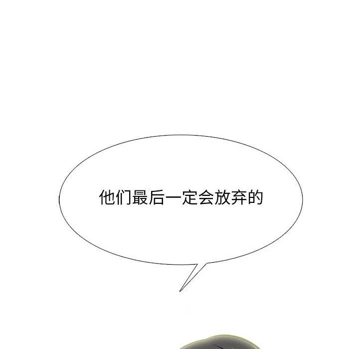 心机女教授 - 第133话 - page 76