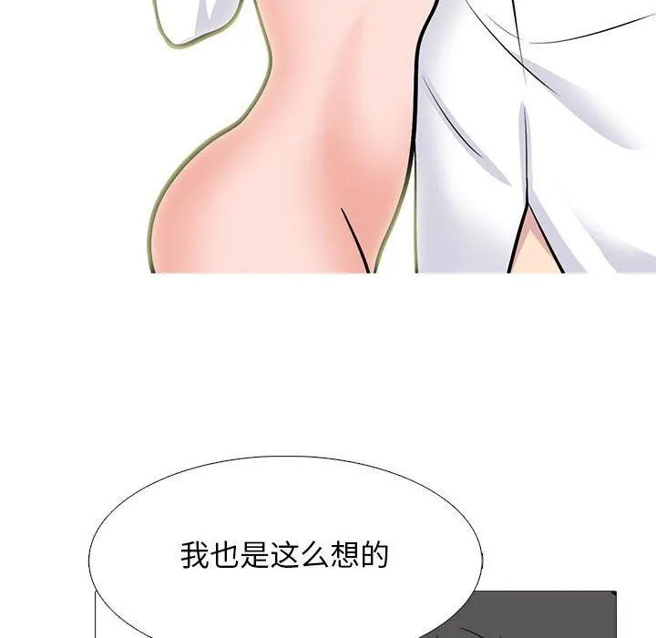 心机女教授 - 第133话 - page 78