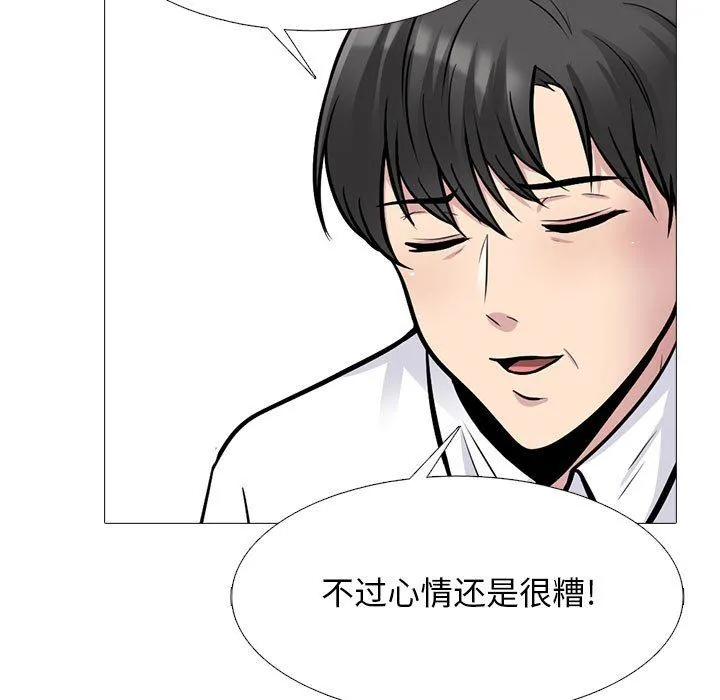 心机女教授 - 第133话 - page 79