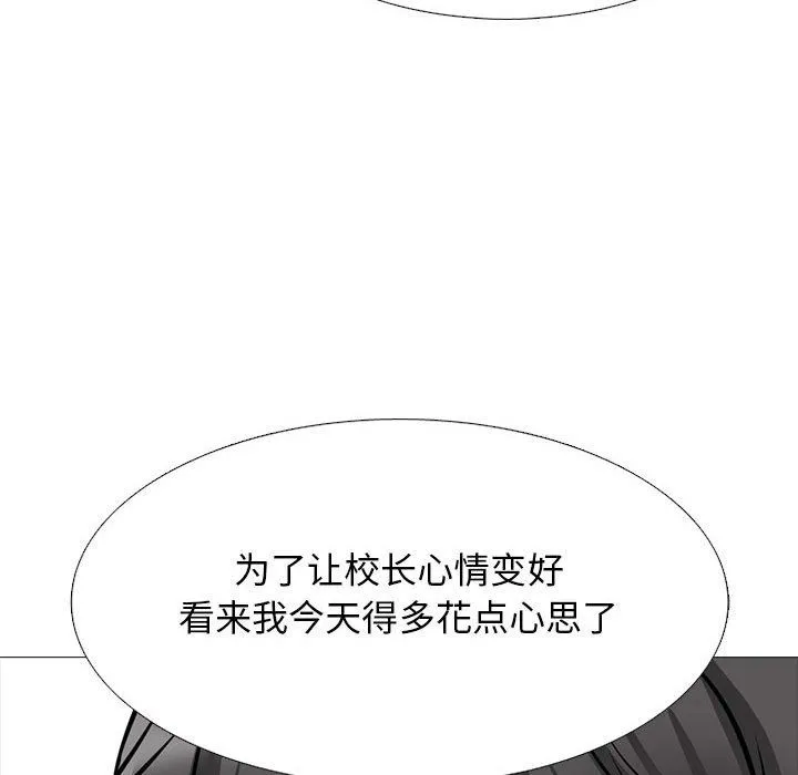 心机女教授 - 第133话 - page 80