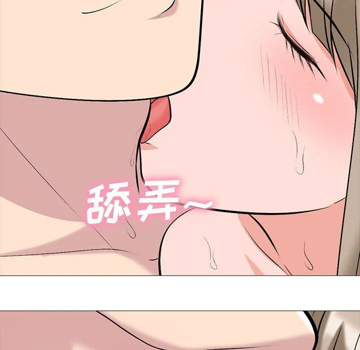 心机女教授 - 第133话 - page 86