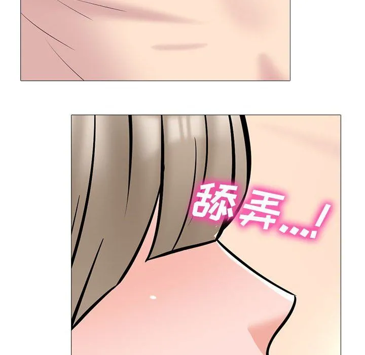 心机女教授 - 第133话 - page 90