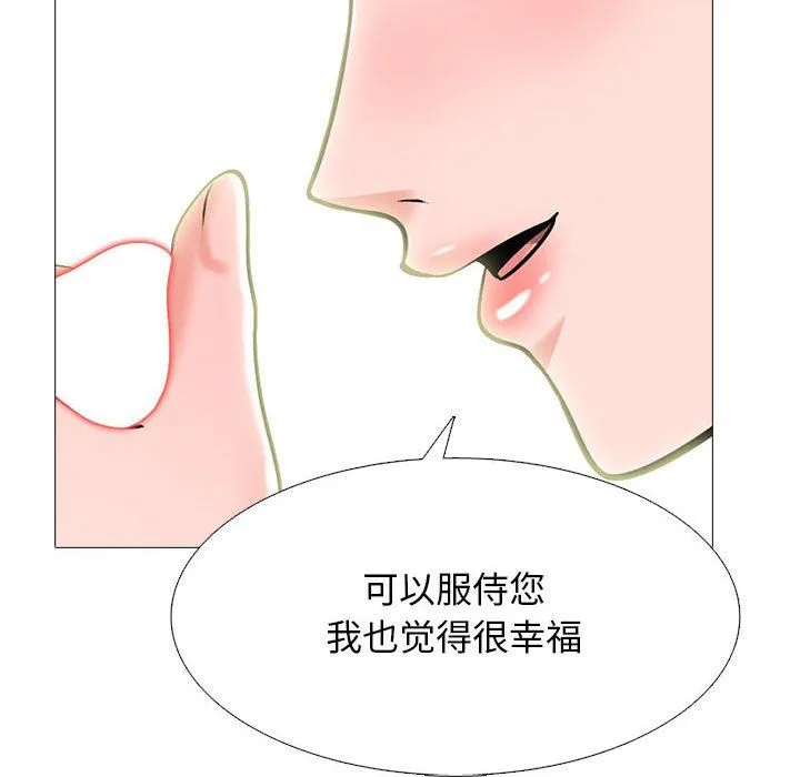 心机女教授 - 第133话 - page 98