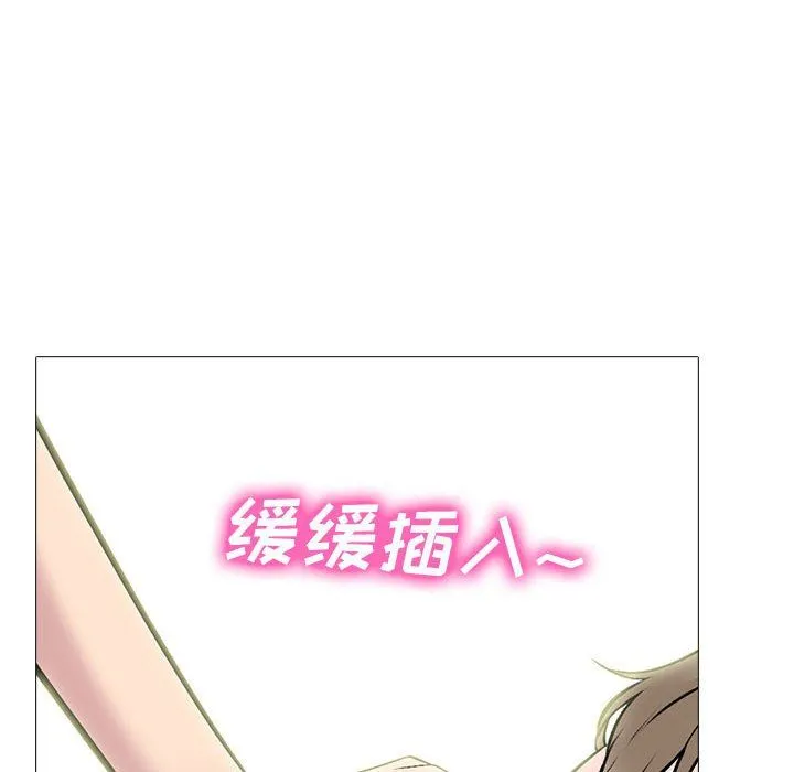 心机女教授 - 第133话 - page 102