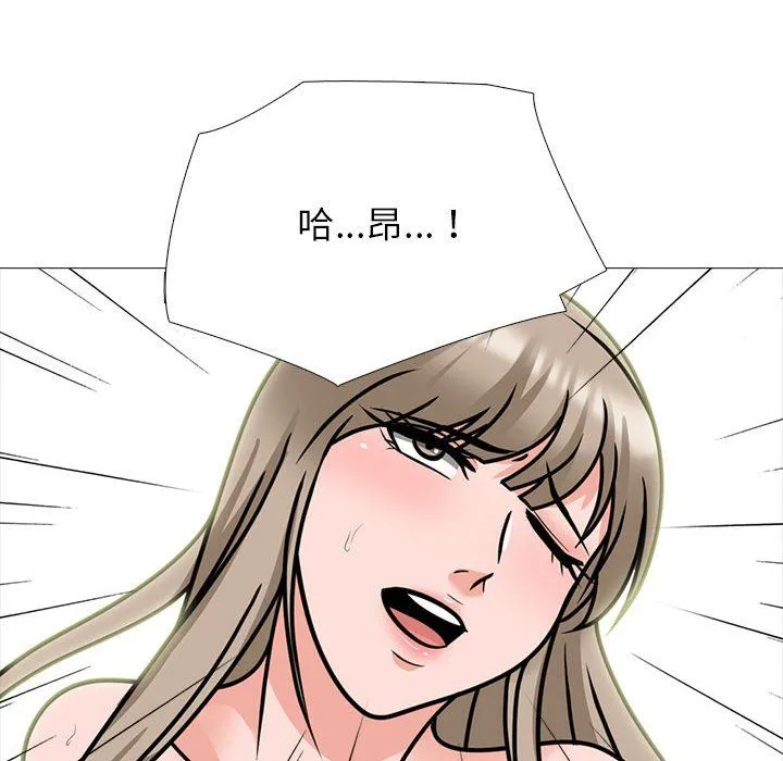 心机女教授 - 第133话 - page 104