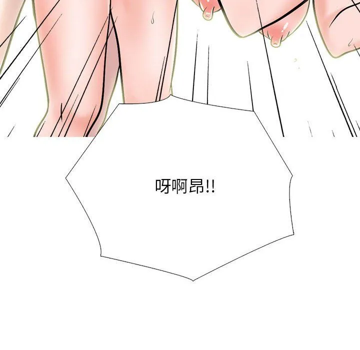 心机女教授 - 第133话 - page 112
