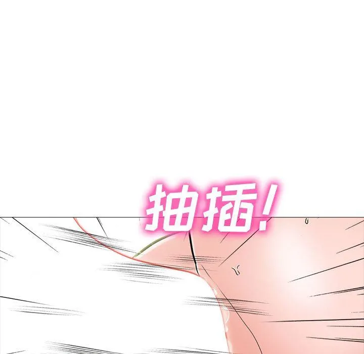 心机女教授 - 第133话 - page 113