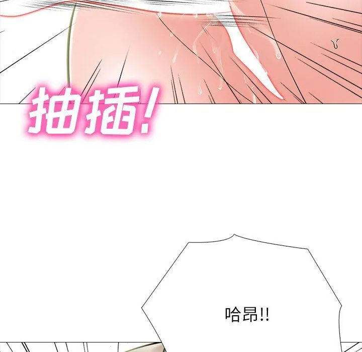 心机女教授 - 第133话 - page 114