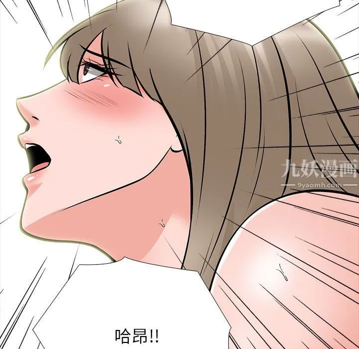 心机女教授 - 第133话 - page 115