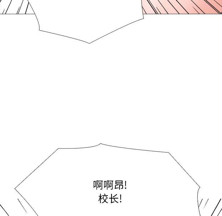 心机女教授 - 第133话 - page 116