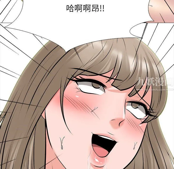 心机女教授 - 第133话 - page 120