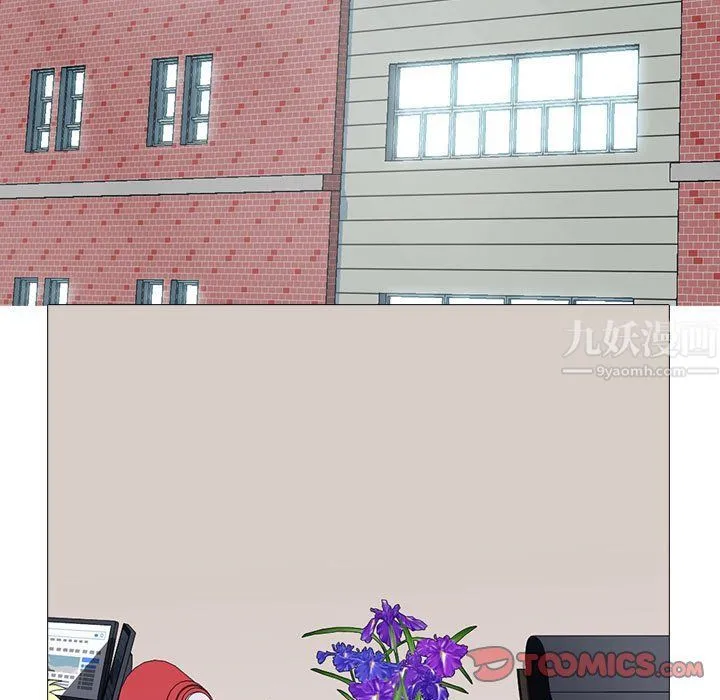 心机女教授 - 第133话 - page 123