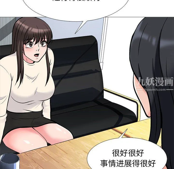 心机女教授 - 第133话 - page 126