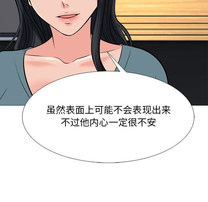 心机女教授 - 第133话 - page 131