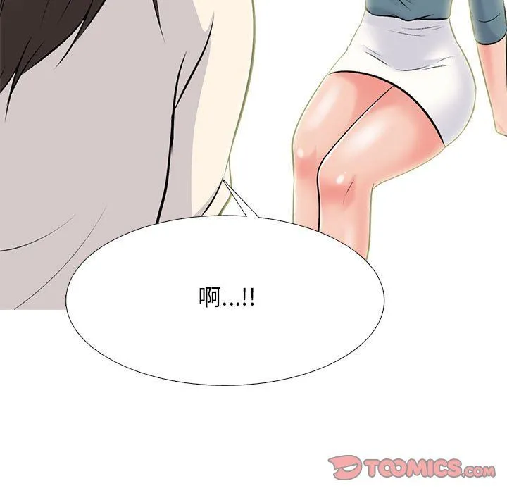心机女教授 - 第133话 - page 135