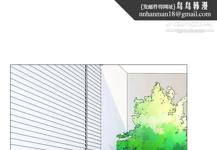 心机女教授 - 第93话 - page 1