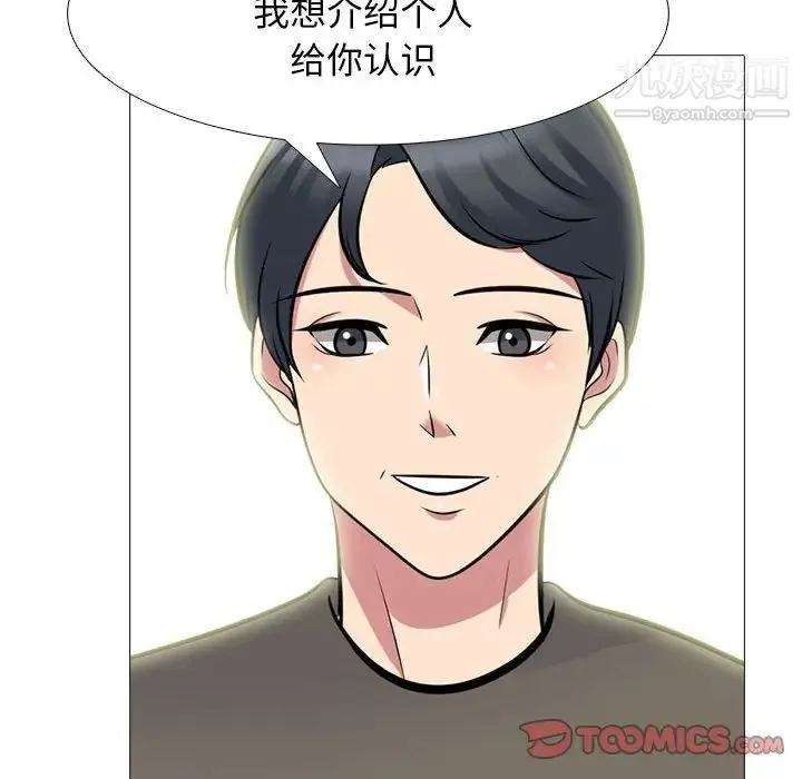 心机女教授 - 第93话 - page 6
