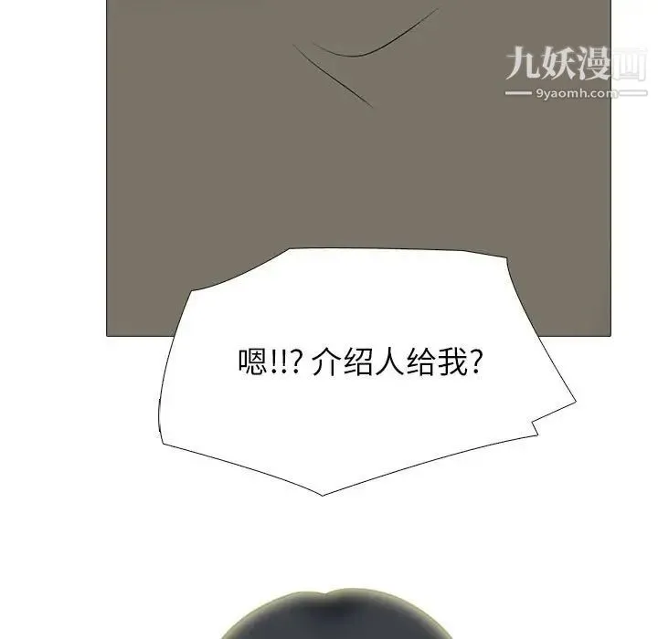 心机女教授 - 第93话 - page 7
