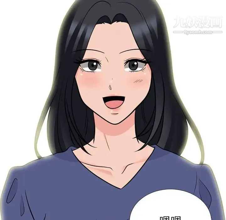 心机女教授 - 第93话 - page 8