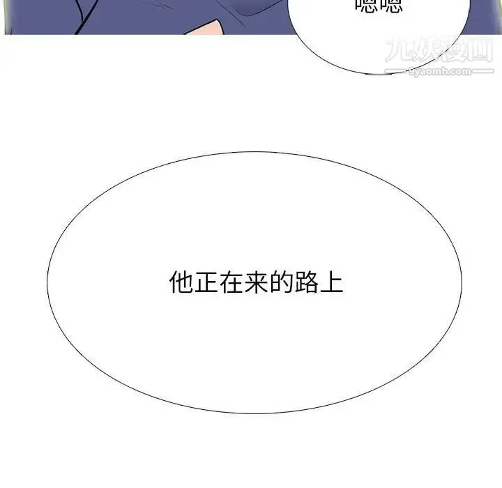 心机女教授 - 第93话 - page 9