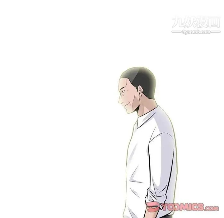 心机女教授 - 第93话 - page 10