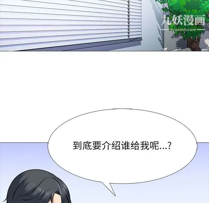 心机女教授 - 第93话 - page 15