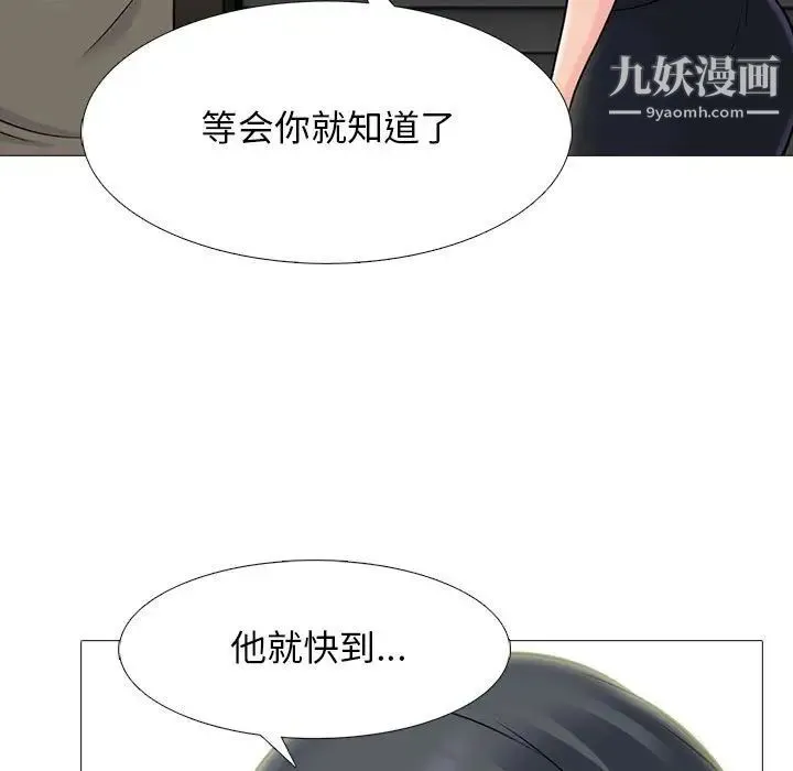 心机女教授 - 第93话 - page 17