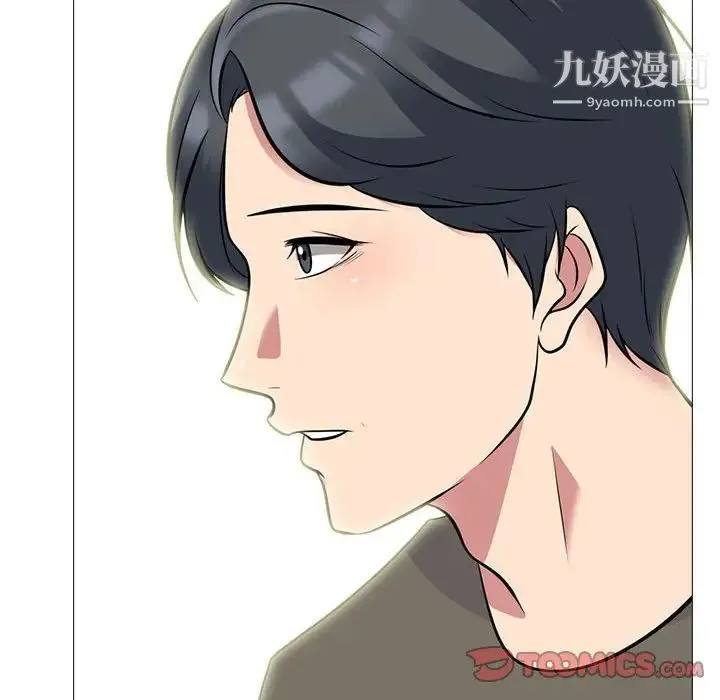 心机女教授 - 第93话 - page 18
